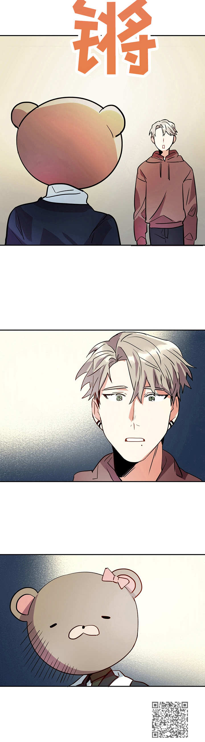 小熊莉莉漫画,第2章：介绍3图