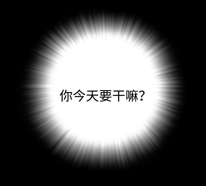 幕后支配漫画,第20章：隐瞒4图