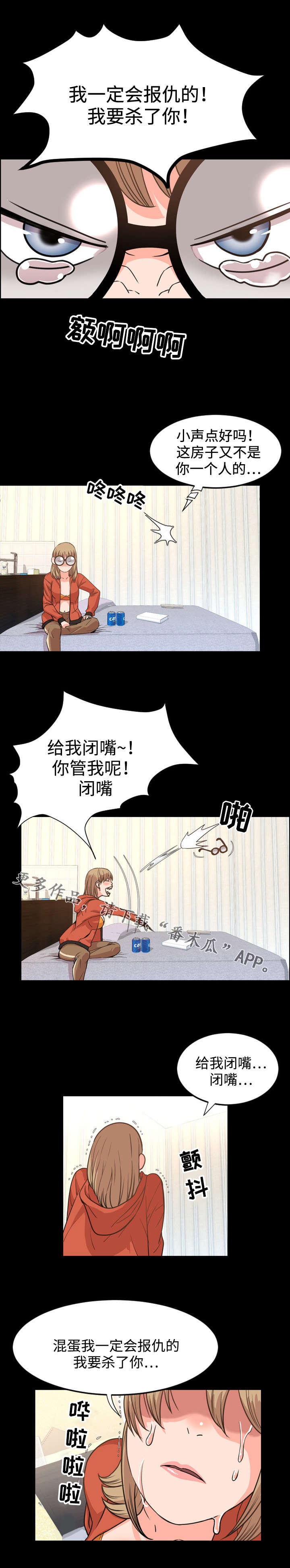 幕后支配漫画,第44章：完美5图