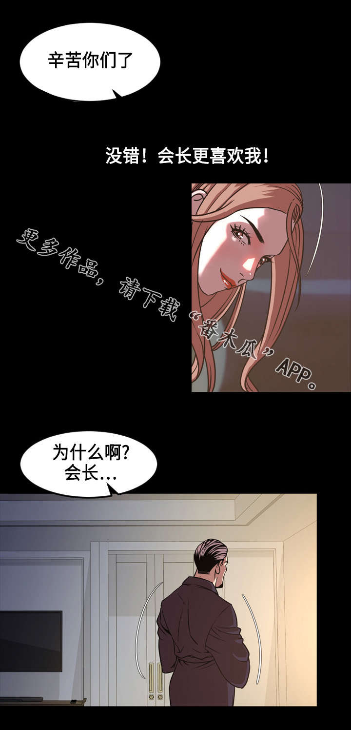 幕后支配漫画,第79章：抛弃4图