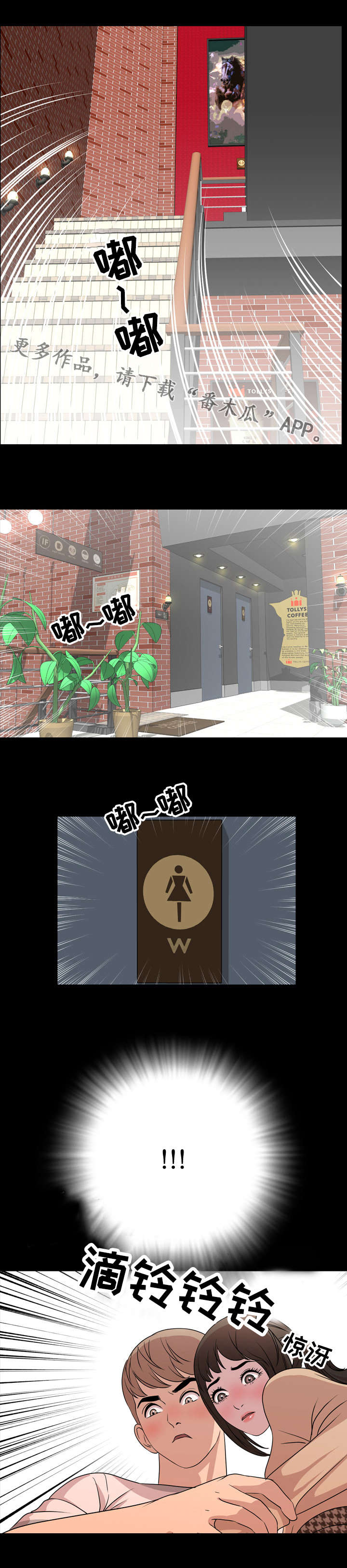 幕后支配漫画,第16章：打听5图