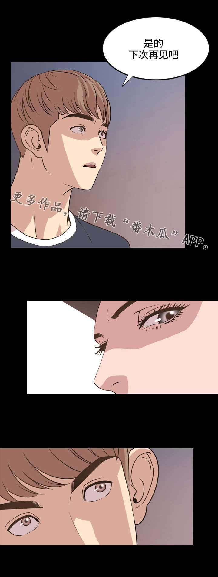 幕后支配漫画,第28章：喝酒1图