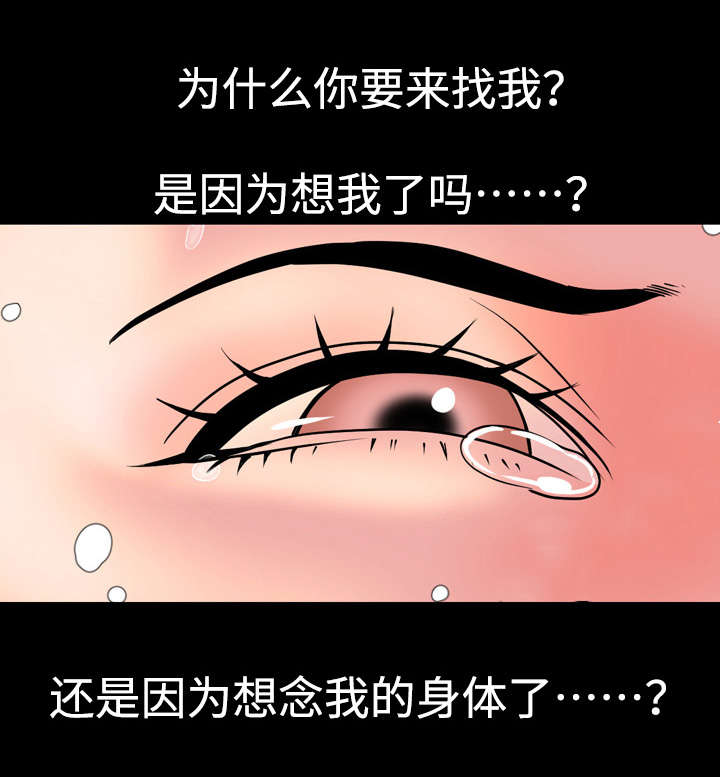 幕后支配漫画,第67章：交往4图