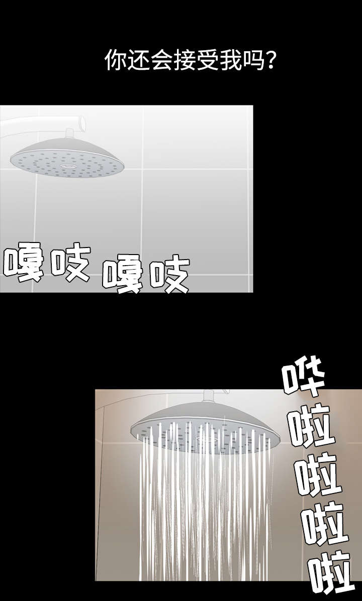 幕后支配漫画,第67章：交往2图