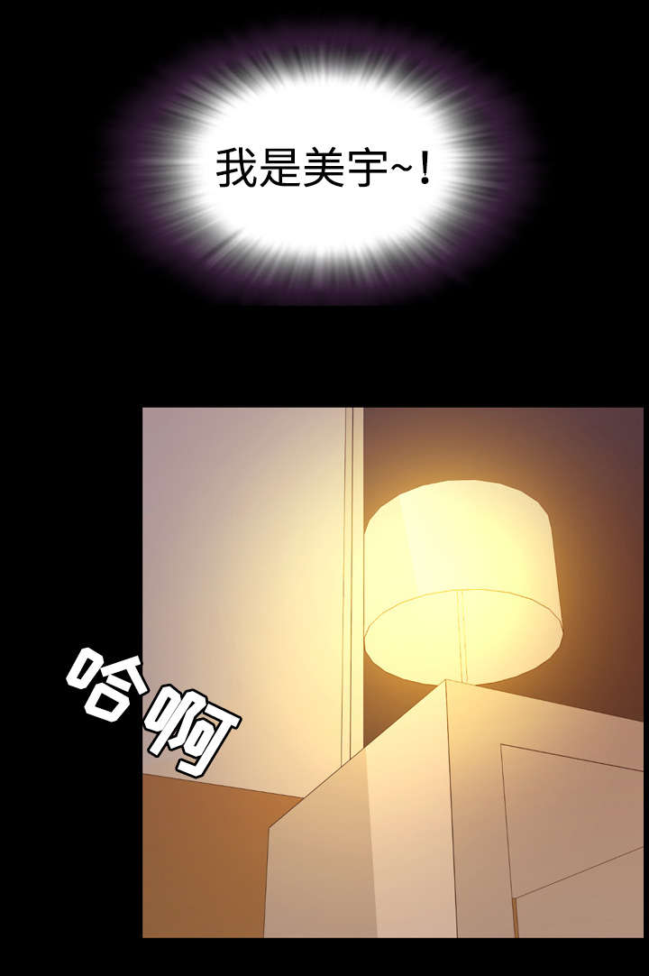 幕后支配漫画,第64章：疯狂2图