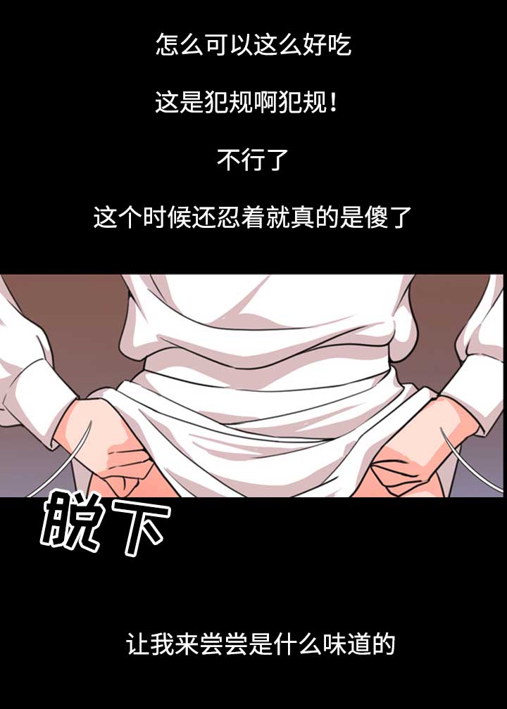 幕后支配漫画,第33章：苏醒2图