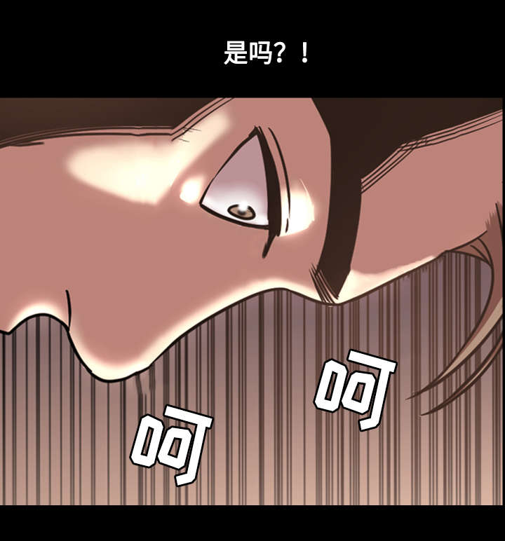 幕后支配漫画,第78章：争斗3图