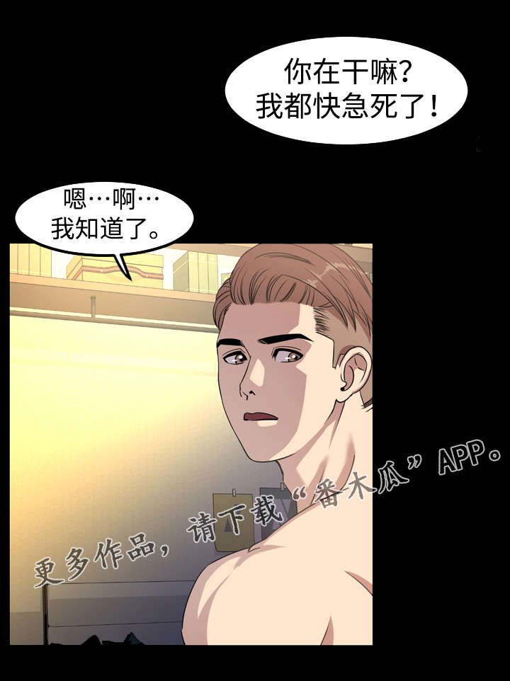 幕后支配漫画,第68章：新成员2图