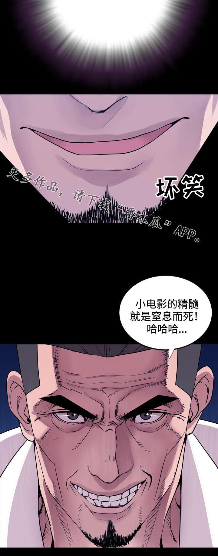 幕后支配漫画,第25章：指导4图
