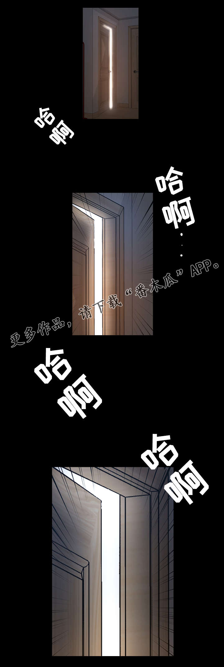 幕后支配漫画,第61章：决心1图