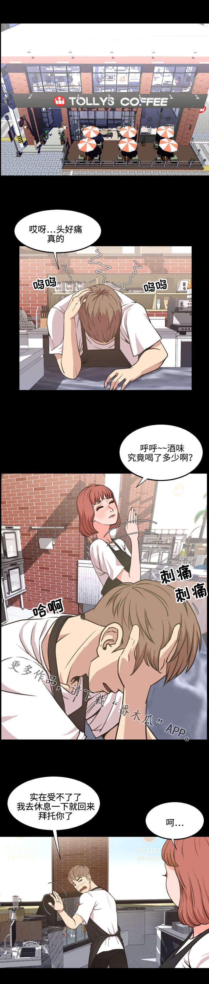 幕后支配漫画,第35章：续约书3图