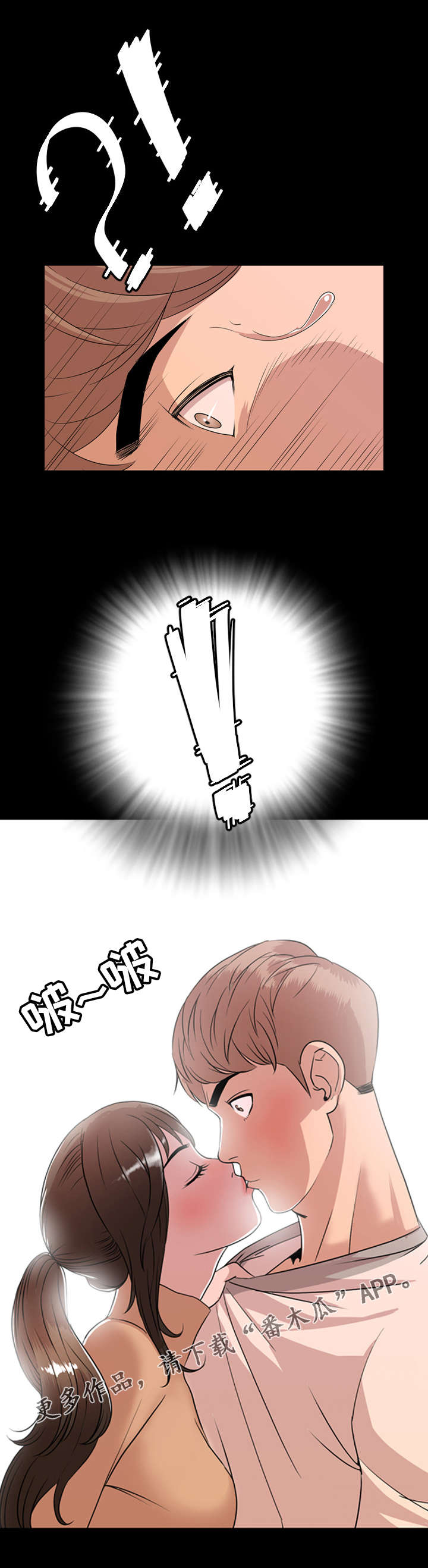 幕后支配漫画,第15章：美好3图
