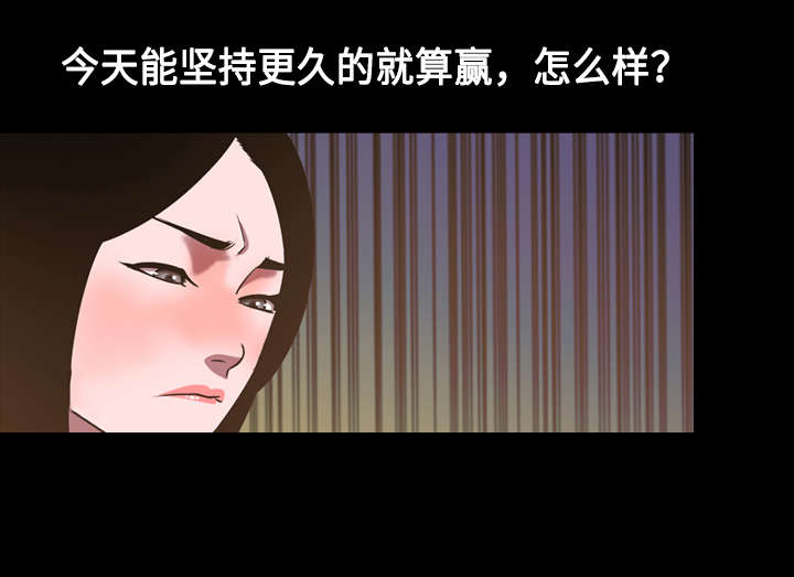 幕后支配漫画,第79章：抛弃2图