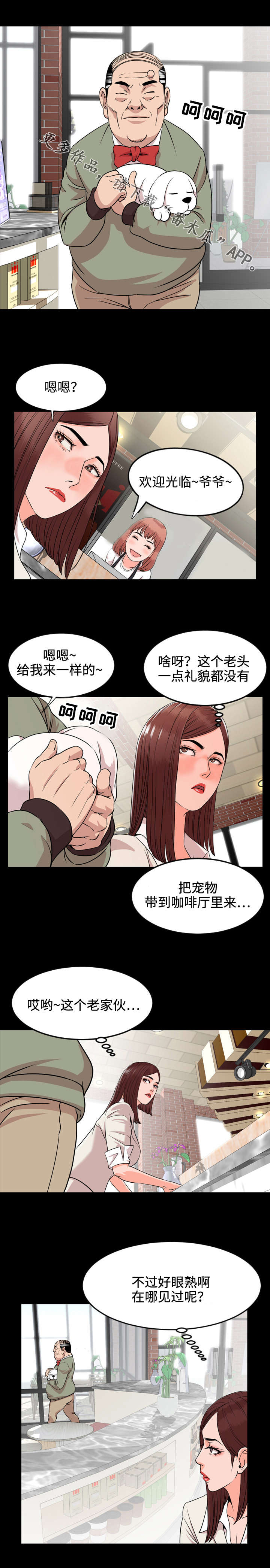 幕后支配漫画,第19章：收拾1图