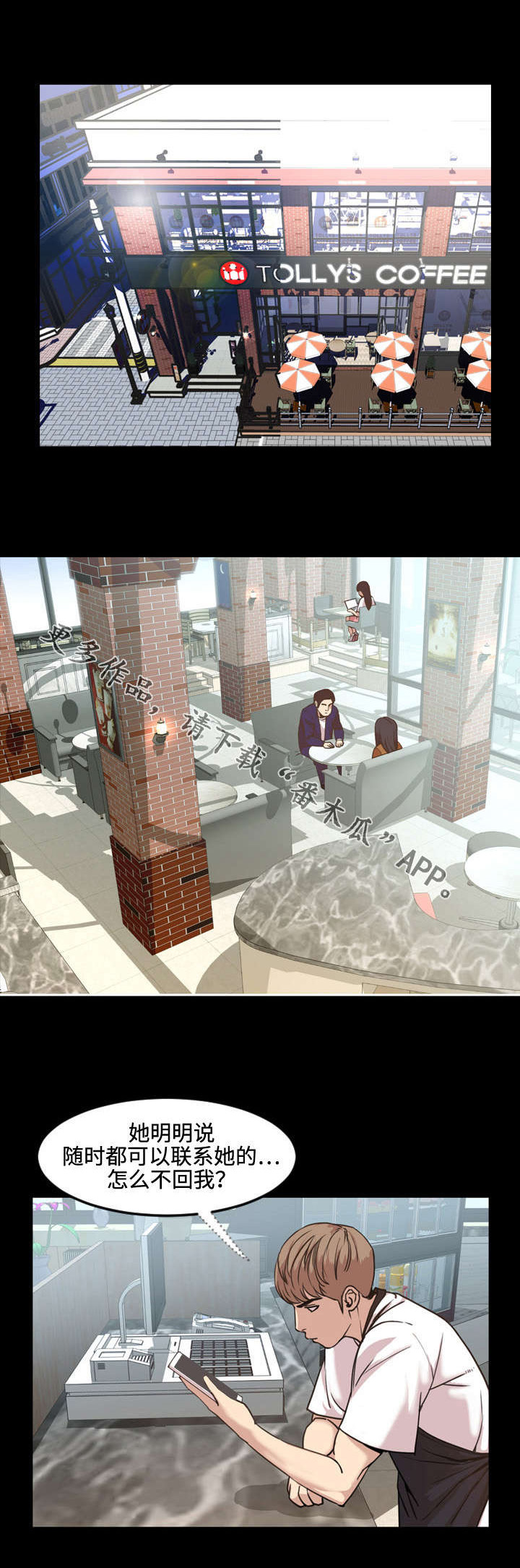 幕后支配漫画,第46章：拜托1图