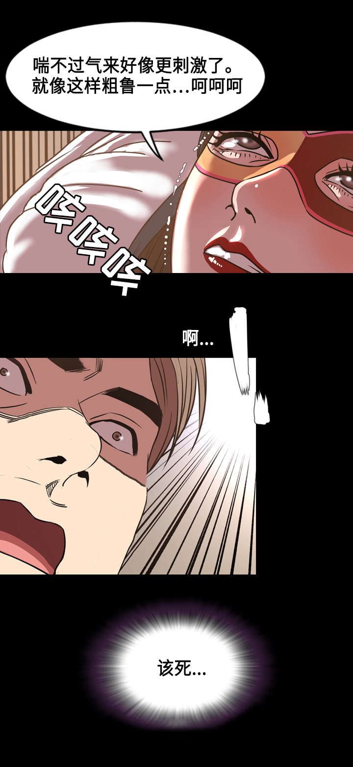 幕后支配漫画,第78章：争斗5图