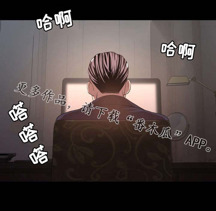 幕后支配漫画,第69章：礼物4图