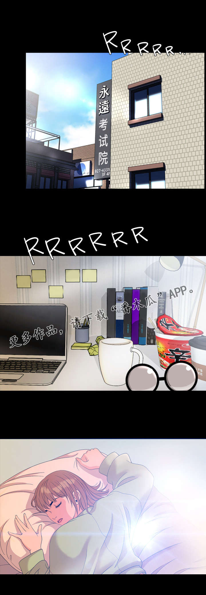 幕后支配漫画,第8章：会议1图