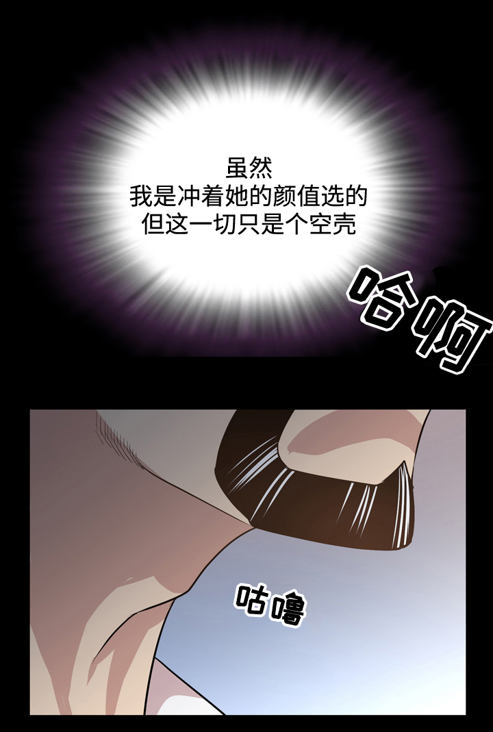 幕后支配漫画,第31章：意料之外3图