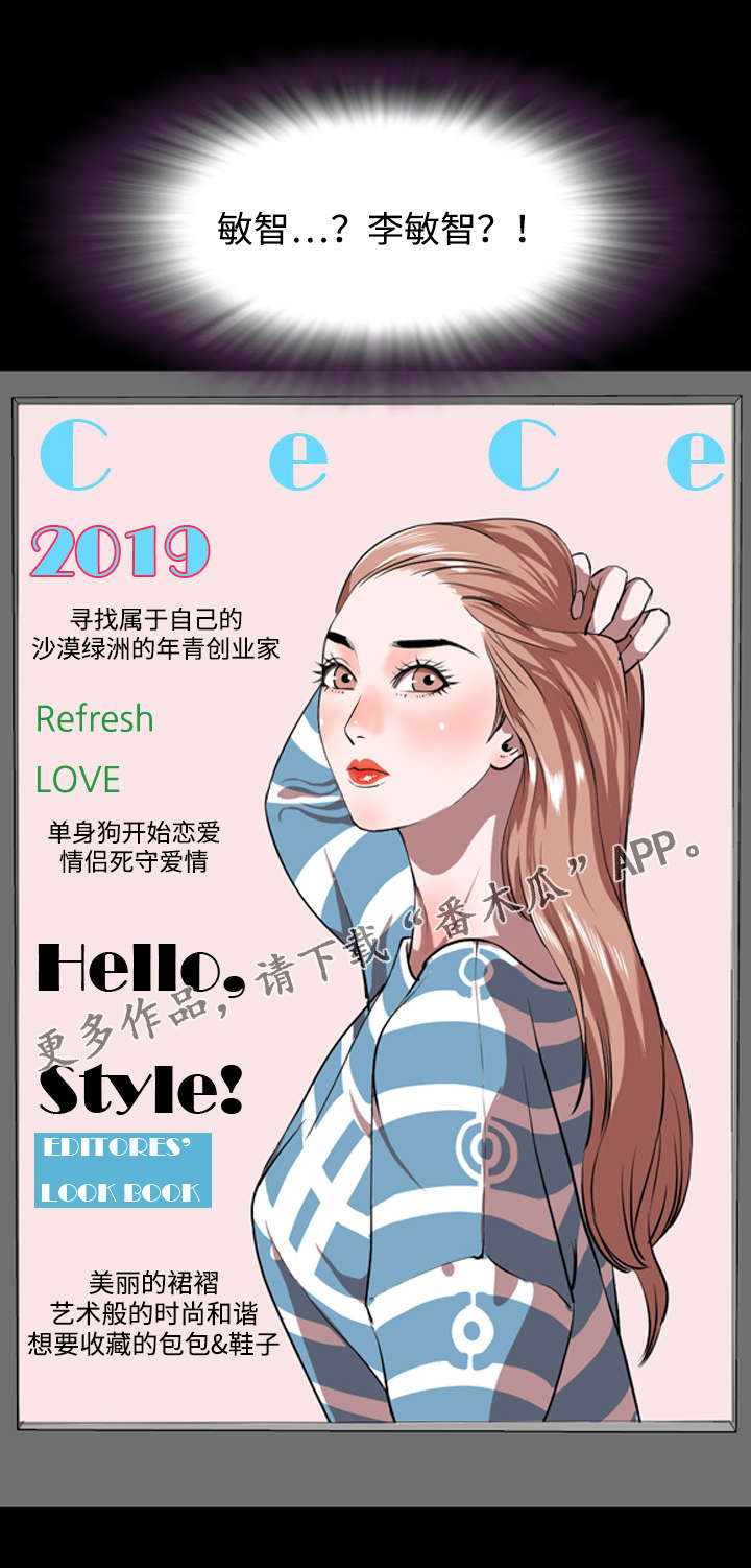 幕后支配漫画,第59章：最后3图