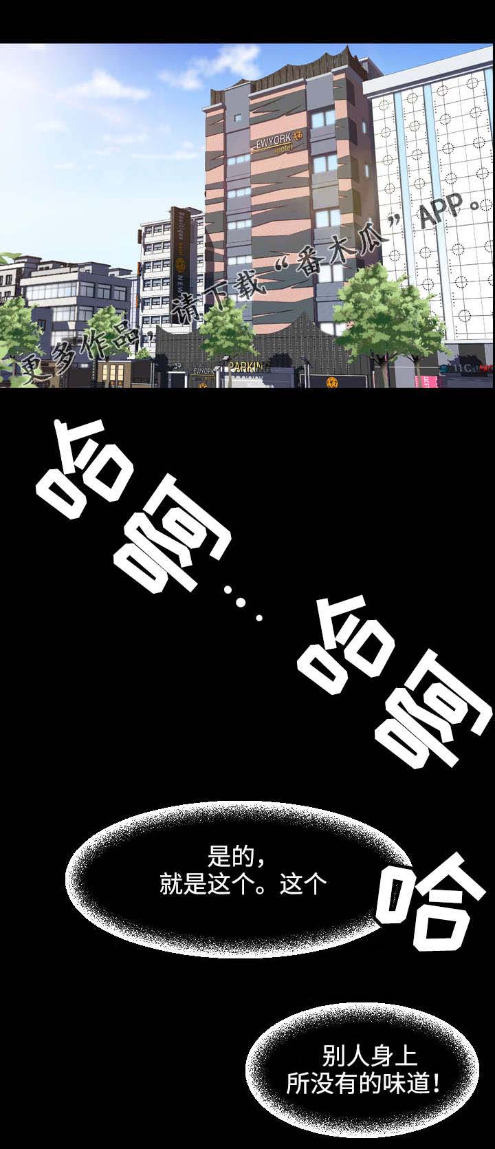 幕后支配漫画,第59章：最后2图