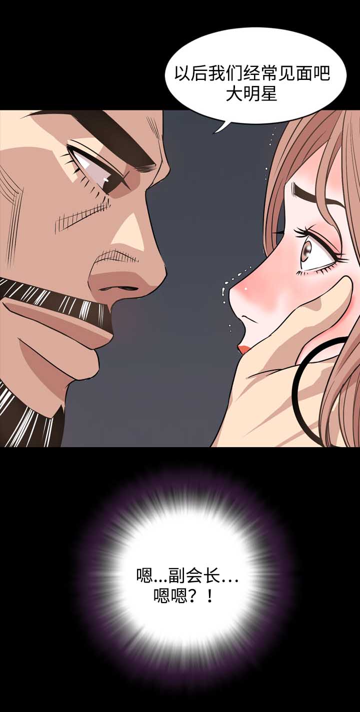 幕后支配漫画,第31章：意料之外4图