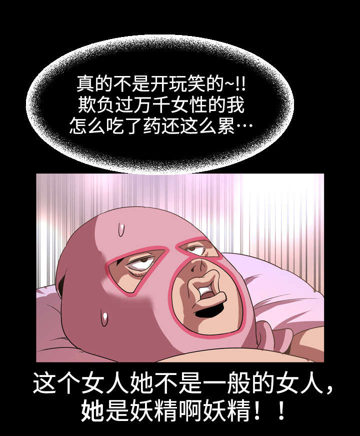 幕后支配漫画,第64章：疯狂4图