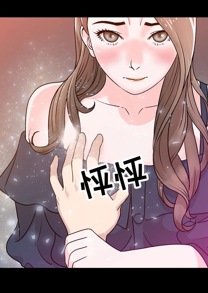 幕后支配漫画,第3章：心动4图