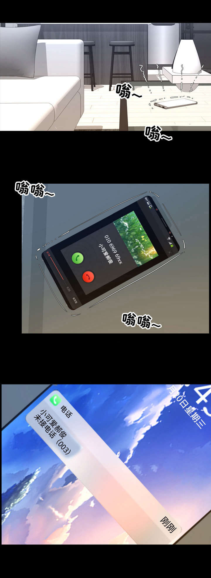 幕后支配漫画,第42章：条件3图