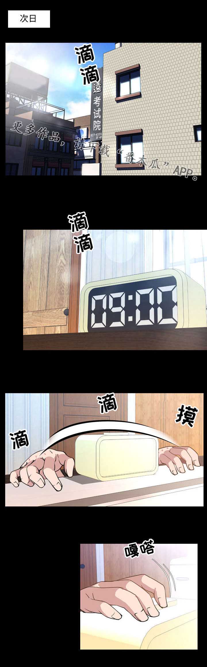 幕后支配漫画,第44章：完美1图