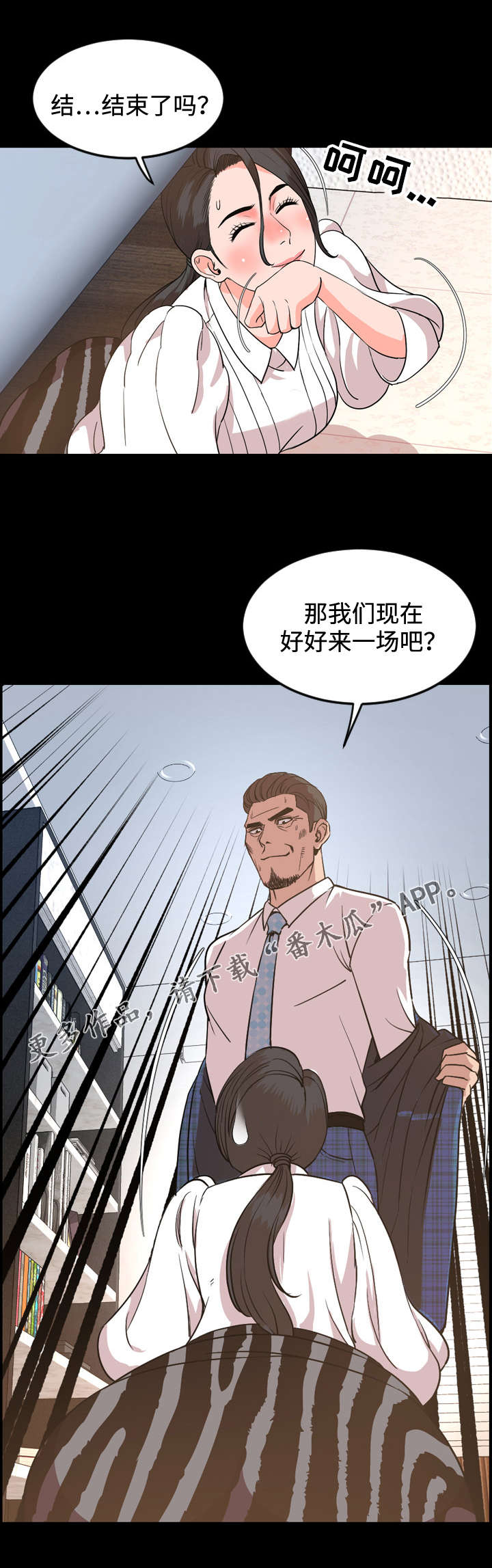 幕后支配漫画,第50章：惊艳2图