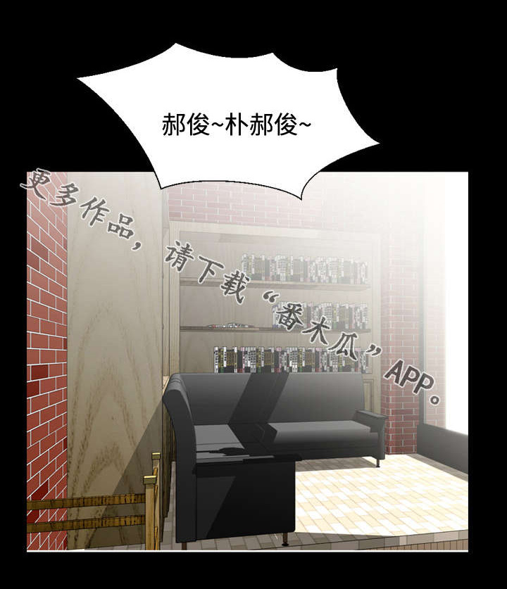 幕后支配漫画,第18章：寻找1图