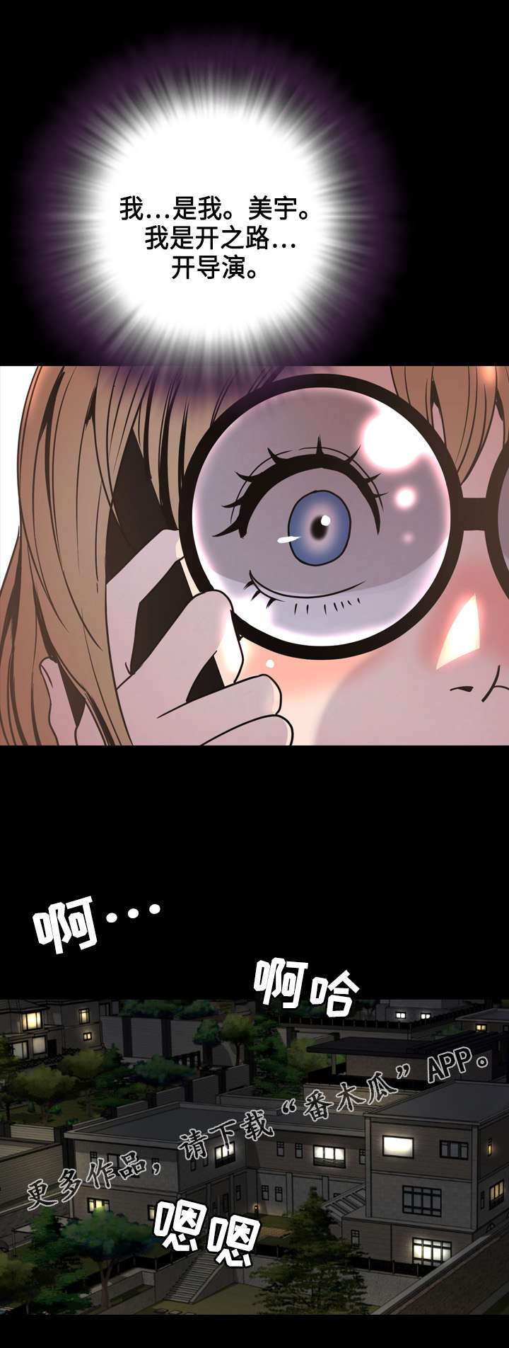 幕后支配漫画,第73章：联系4图