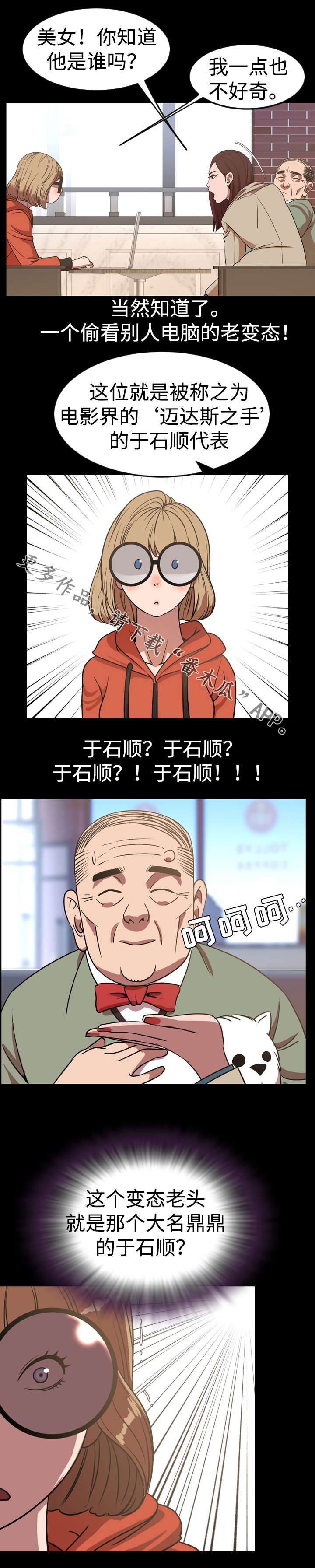 幕后支配漫画,第66章：签约2图