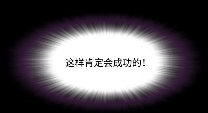 幕后支配漫画,第54章：技术4图