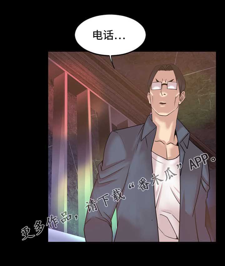 幕后支配漫画,第32章：电话3图