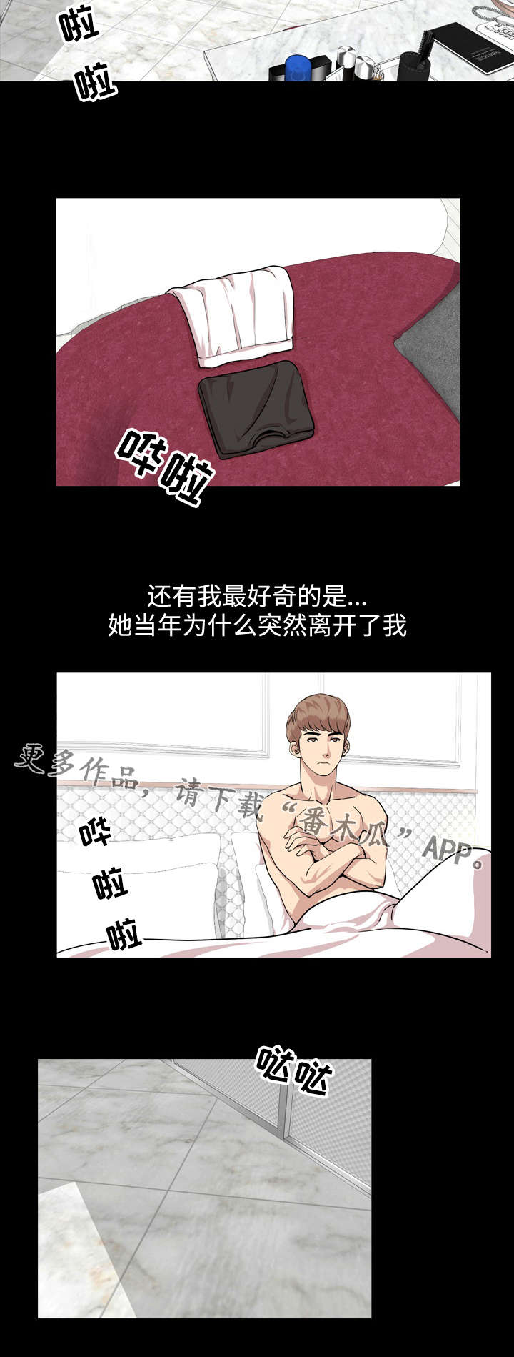 幕后支配漫画,第22章：饥渴2图