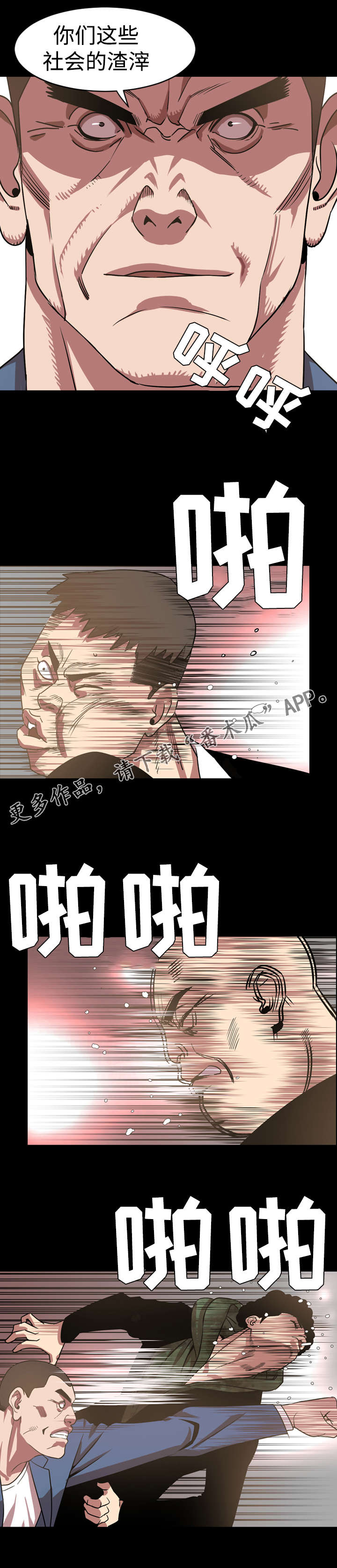幕后支配漫画,第66章：签约1图