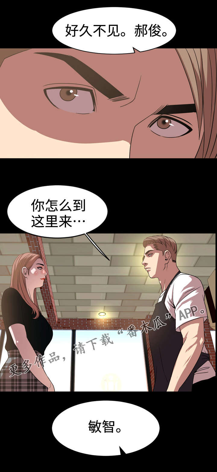 幕后支配漫画,第66章：签约1图