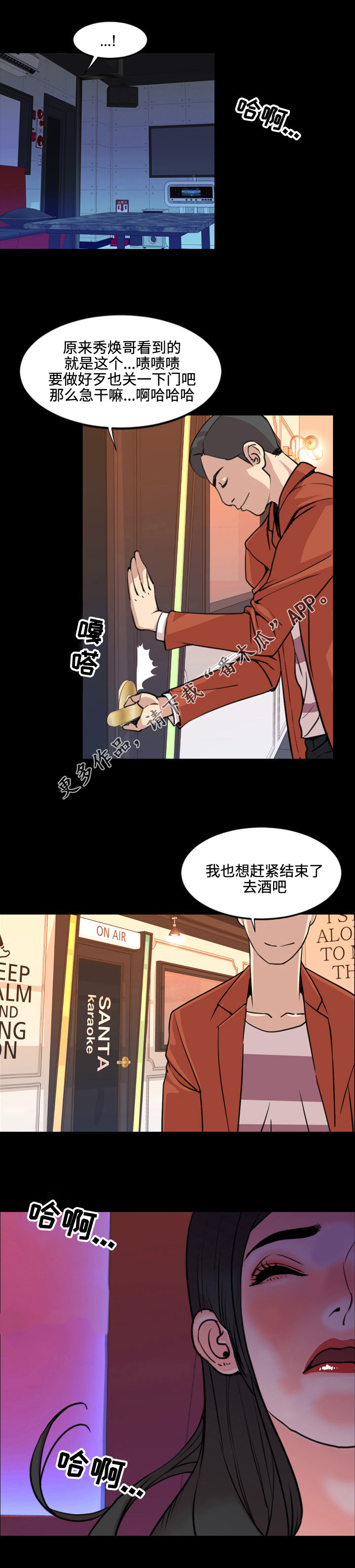 幕后支配漫画,第35章：续约书1图
