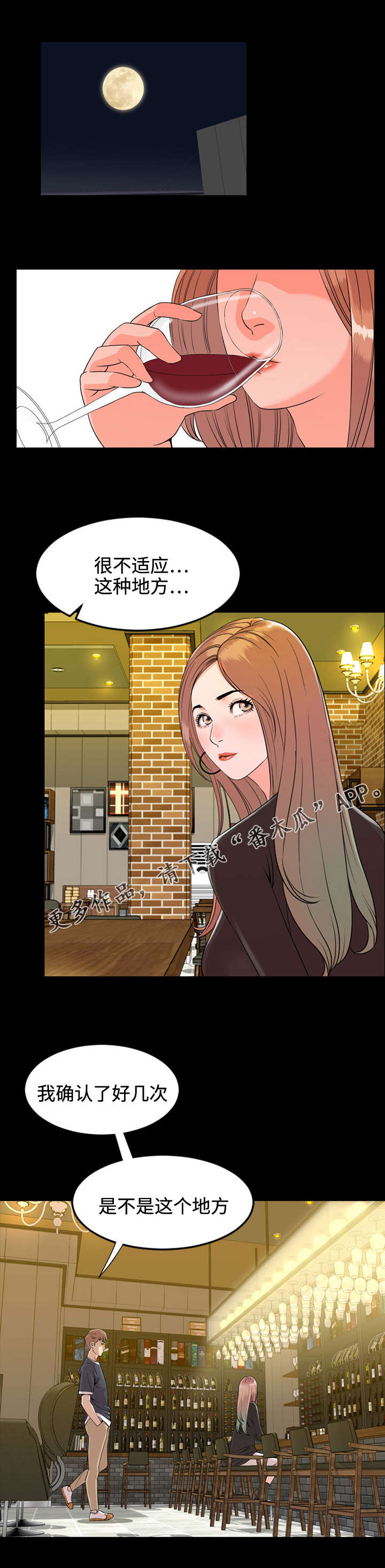 幕后支配漫画,第21章：作家2图