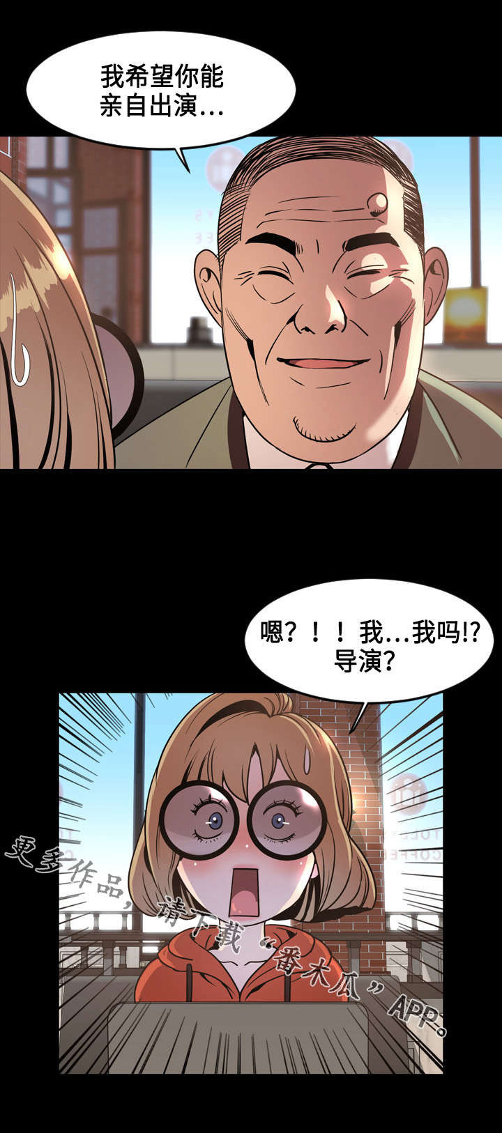 幕后支配漫画,第72章：投资2图