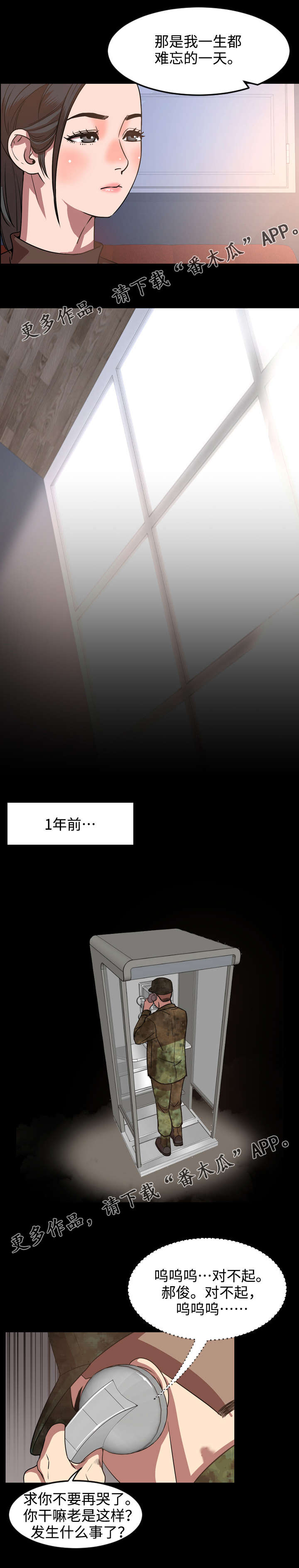 幕后支配漫画,第60章：搬家3图