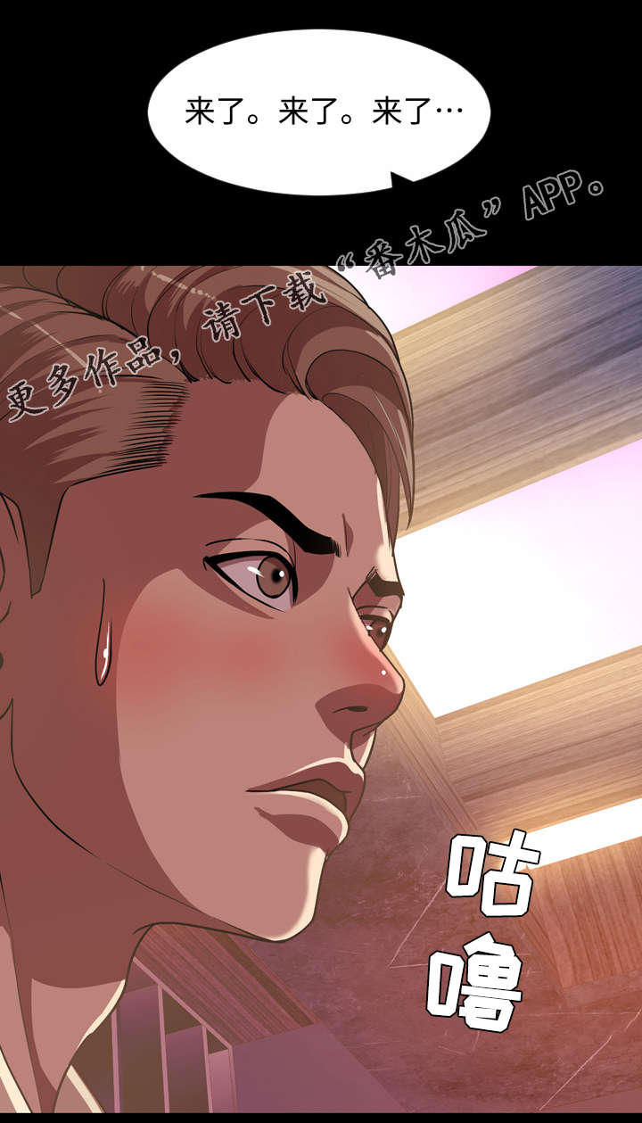 幕后支配漫画,第62章：改变1图