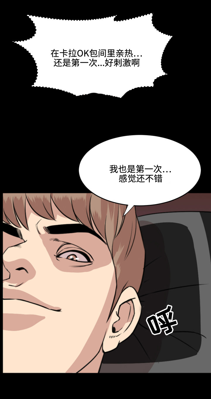 幕后支配漫画,第35章：续约书2图