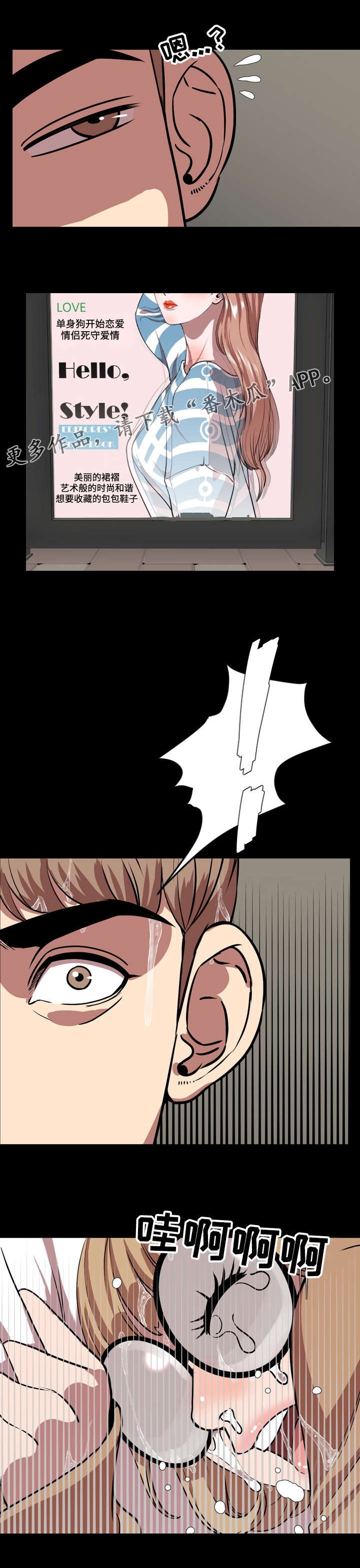 幕后支配漫画,第59章：最后2图