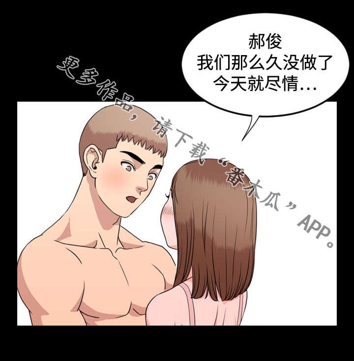 幕后支配漫画,第15章：美好5图