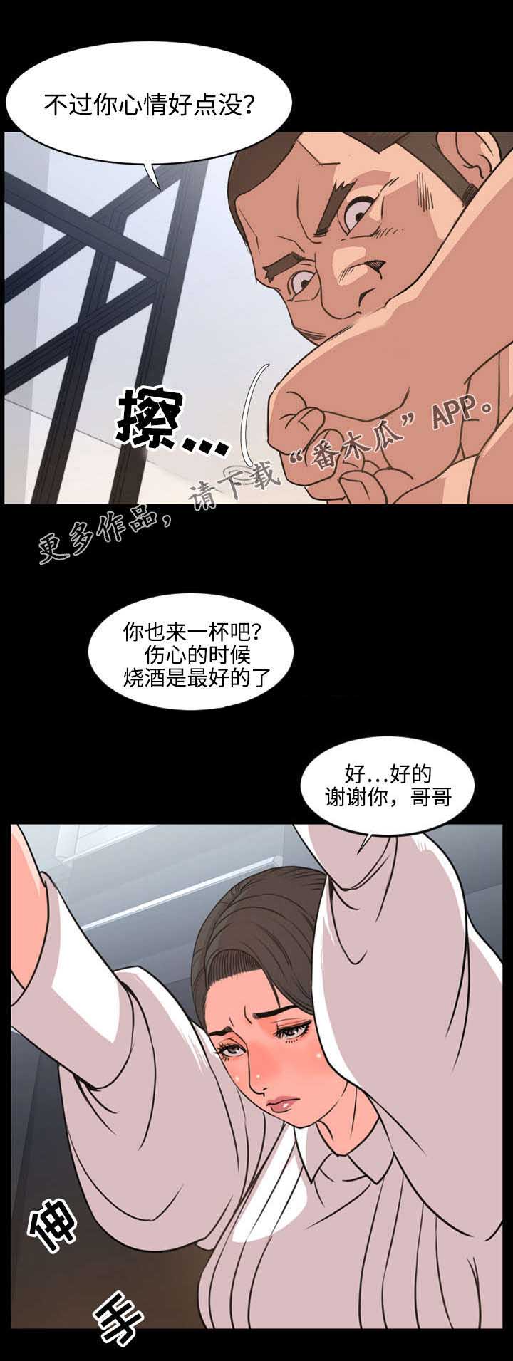 幕后支配漫画,第42章：条件2图