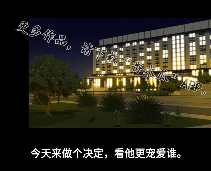 幕后支配漫画,第79章：抛弃1图