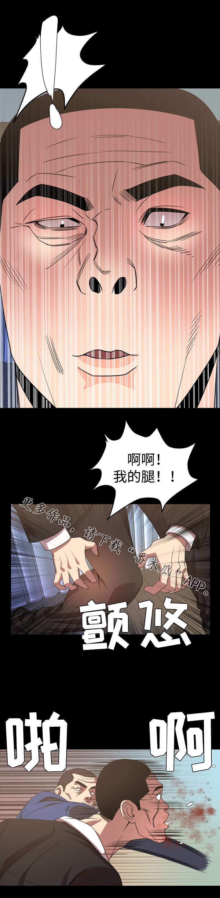 幕后支配漫画,第66章：签约3图